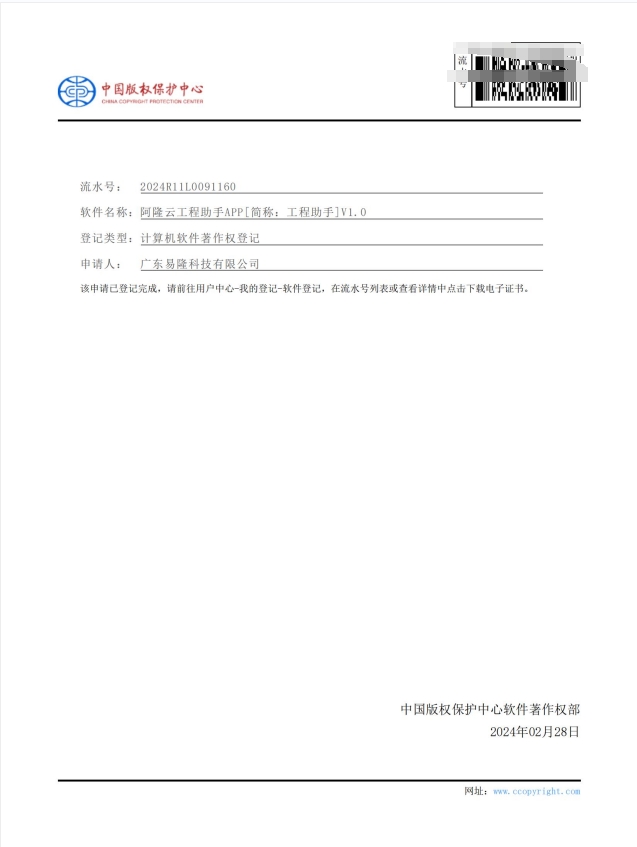 微信截圖_20240228164209